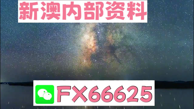 新澳2024正版資料免費(fèi)公開，探索與揭秘，新澳2024正版資料揭秘，免費(fèi)公開的探索之旅