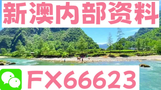 新澳精準(zhǔn)資料免費(fèi)大全——探索與啟示，新澳精準(zhǔn)資料免費(fèi)大全，深度探索與啟示