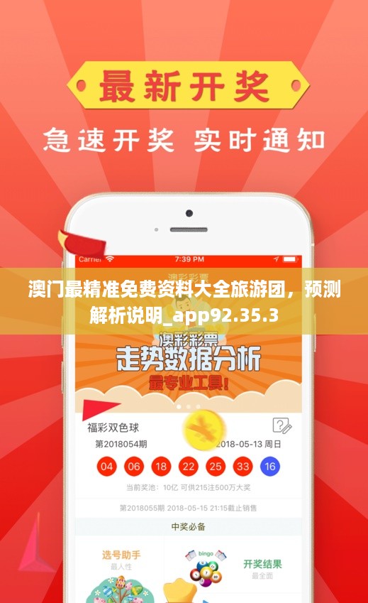 澳門正版資料免費大全新聞，探索與解讀，澳門正版資料免費大全新聞，深度探索與解讀