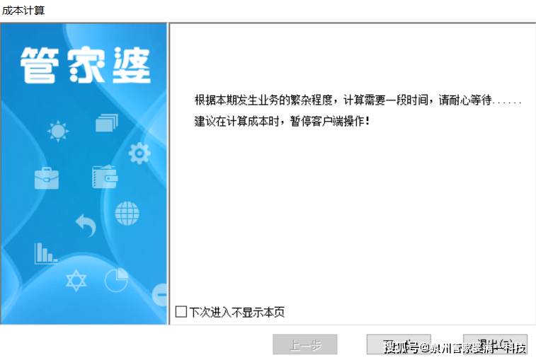 管家婆一肖一碼一中——揭秘背后的故事與智慧，揭秘管家婆的預(yù)測(cè)智慧，一肖一碼中的故事與策略