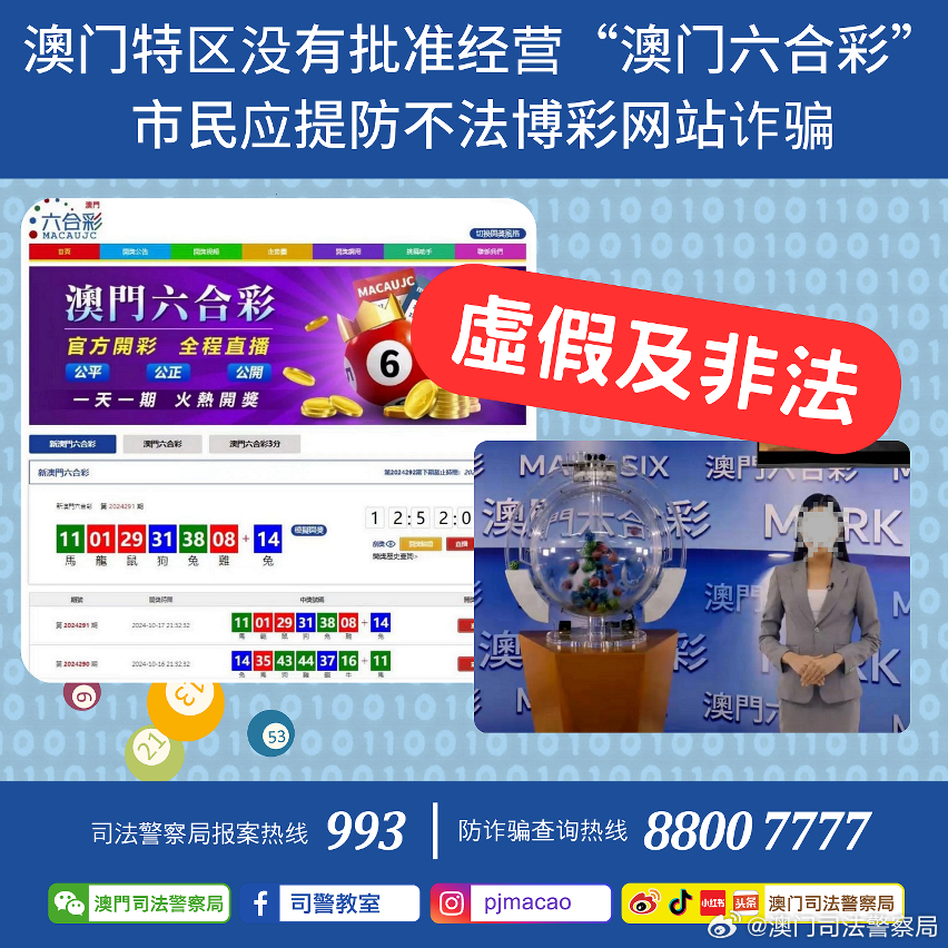 關(guān)于新澳門正版免費(fèi)資料的查詢——警惕犯罪風(fēng)險(xiǎn)，警惕犯罪風(fēng)險(xiǎn)，新澳門正版免費(fèi)資料查詢需謹(jǐn)慎