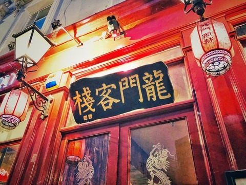 澳門最精準(zhǔn)正最精準(zhǔn)龍門客棧免費(fèi)——探索澳門的旅游與休閑勝地，澳門旅游休閑勝地——龍門客棧深度探索，精準(zhǔn)攻略與免費(fèi)體驗(yàn)指南