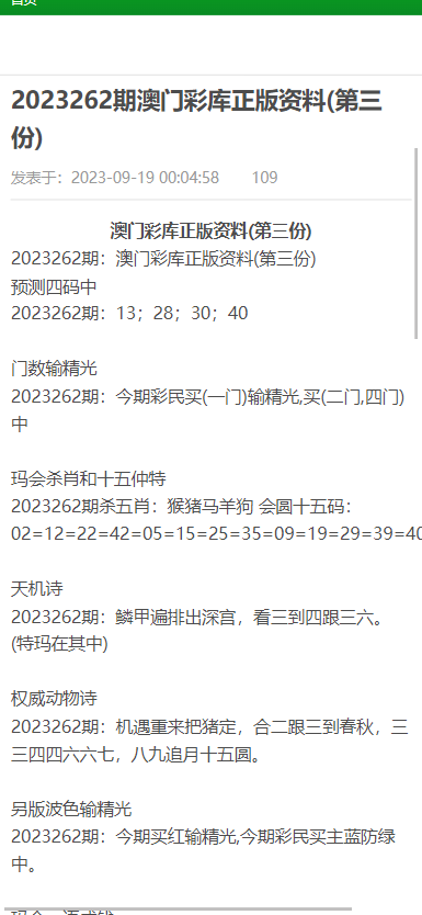 關(guān)于新澳門正版免費(fèi)資料的查詢——警惕犯罪風(fēng)險(xiǎn)，警惕犯罪風(fēng)險(xiǎn)，新澳門正版免費(fèi)資料查詢需謹(jǐn)慎