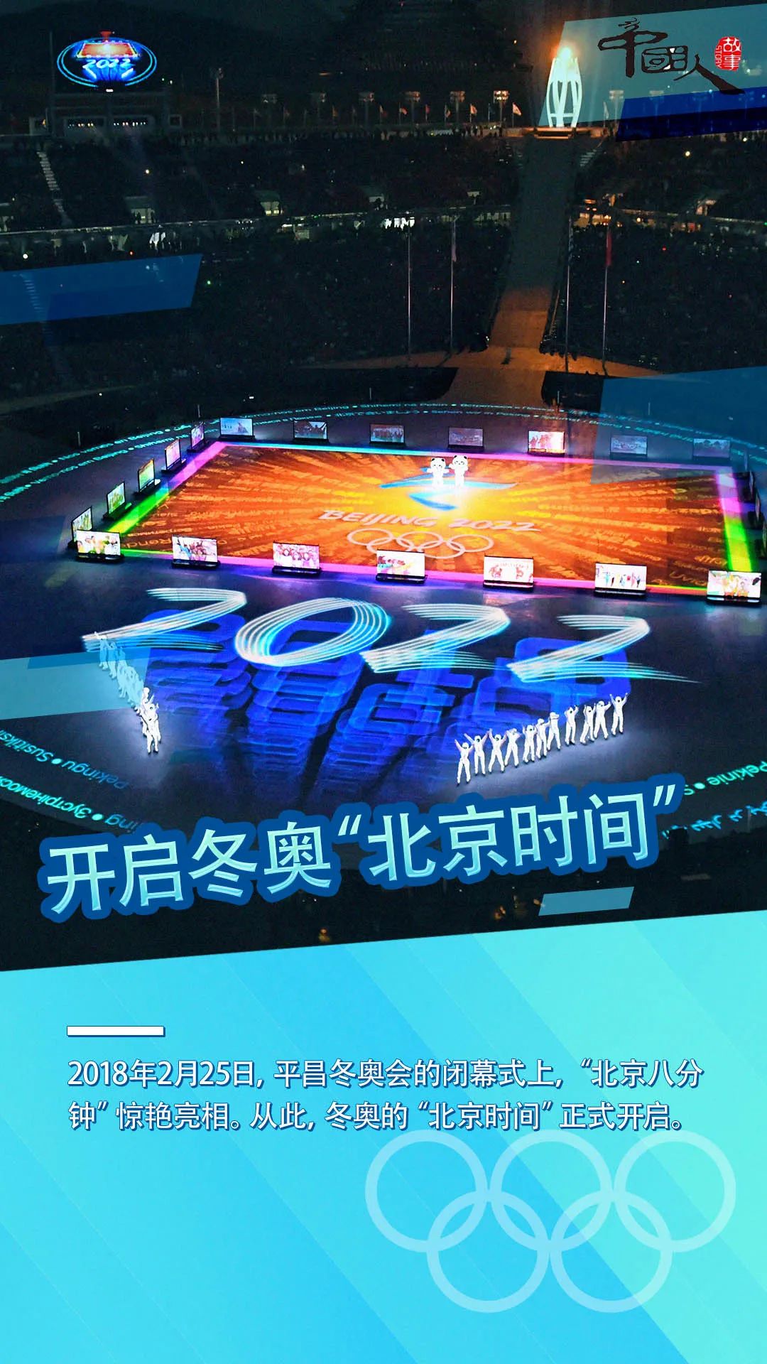 新紀元篇章奇跡之旅