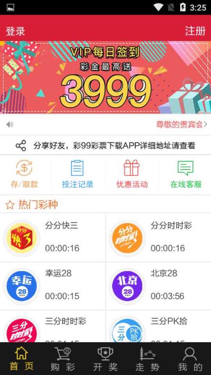 揭秘澳門最新開獎，探索未來彩票的新機遇與挑戰(zhàn)（2024年展望），澳門彩票最新開獎揭秘，未來彩票的新機遇與挑戰(zhàn)展望（2024年）