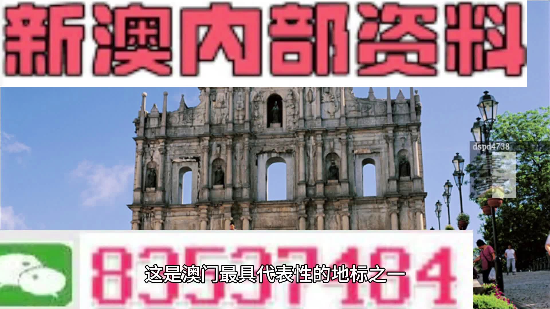 澳門正版資料2024年精準大全——探索真實有效的信息資源，澳門正版資料2024年精準探索指南，真實有效的信息資源大全
