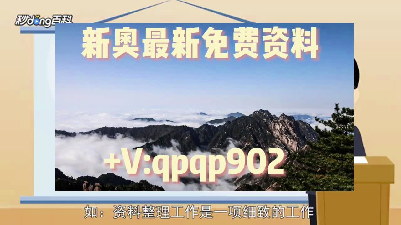 新奧天天免費(fèi)資料大全，探索與分享的價(jià)值，新奧天天免費(fèi)資料大全，探索、分享與價(jià)值共融
