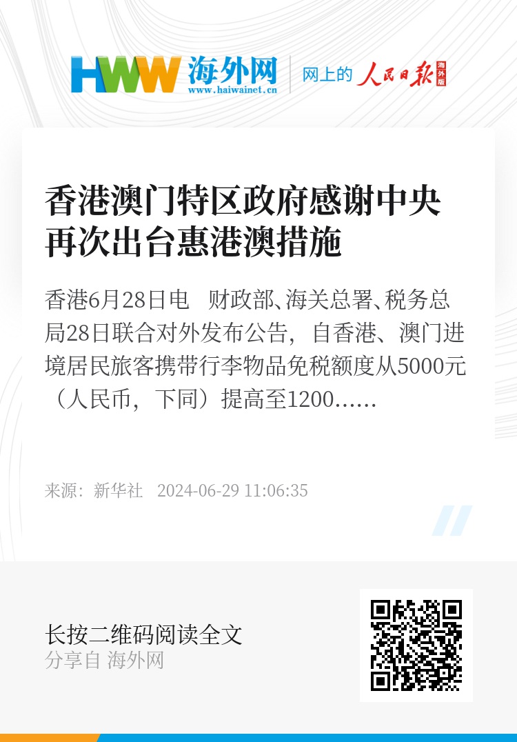 探索未來(lái)，新澳門與香港彩票的奧秘與魅力——以2024今晚開獎(jiǎng)號(hào)碼為例，揭秘新澳門與香港彩票奧秘與魅力，以2024今晚開獎(jiǎng)號(hào)碼為探索起點(diǎn)