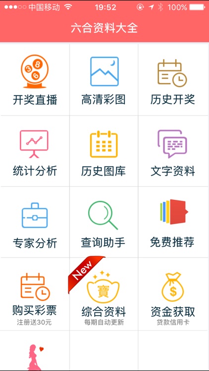 2024新奧正版資料免費(fèi)提供，助力你的成功之路，2024新奧正版資料免費(fèi)分享，助力成功之路