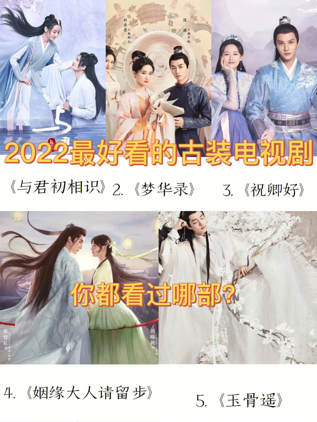 2022年強烈推薦電視劇，超級好看，2022年必看的超級好看電視劇推薦