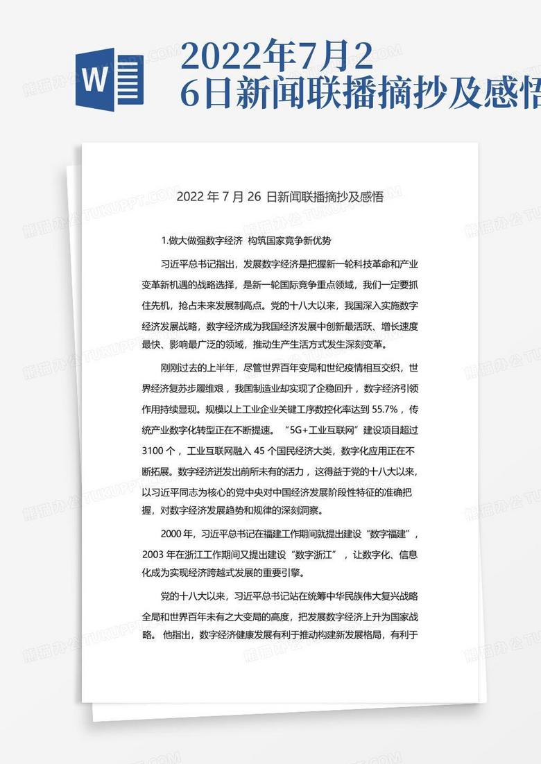 天使之翼 第22頁(yè)