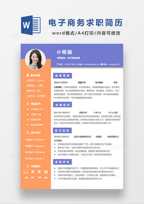 個人簡歷電子版下載，便捷高效求職的必備工具，個人簡歷電子版下載，高效求職必備工具