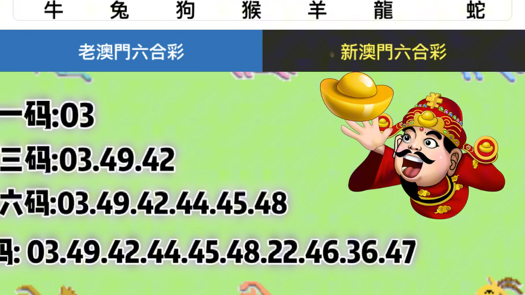 新澳門六開獎結(jié)果記錄，探索與解析，澳門六開獎結(jié)果記錄深度解析與探索