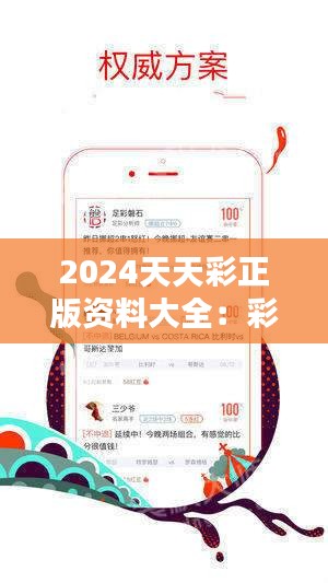關(guān)于天天彩免費(fèi)資料的探索與期待——邁向2024年的新篇章，天天彩免費(fèi)資料探索之旅，邁向2024年的新篇章期待與展望