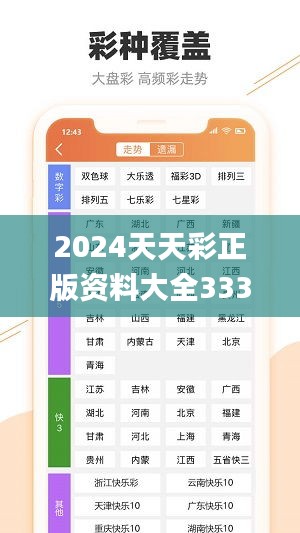 探索2024年天天彩，免費資料的無限可能，揭秘2024天天彩，免費資料的無限潛能探索