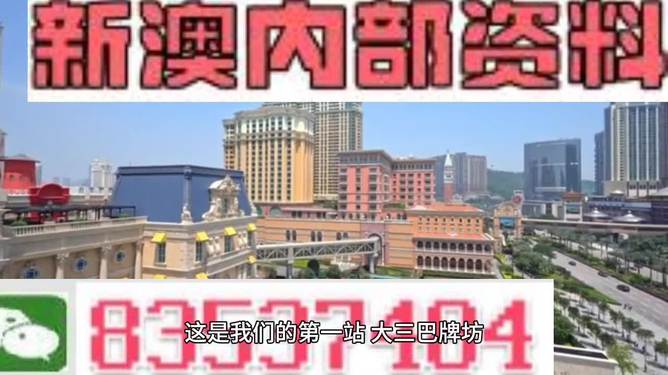 澳門彩票業(yè)的新篇章，探索2024年最新開獎的奧秘與魅力，澳門彩票業(yè)新篇章揭秘，探索最新開獎奧秘與魅力（2024年）