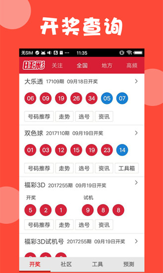 新澳最新開獎結(jié)果查詢，探索彩票開獎的奧秘與實時查詢的重要性，新澳彩票開獎結(jié)果實時查詢，揭秘奧秘與重要性