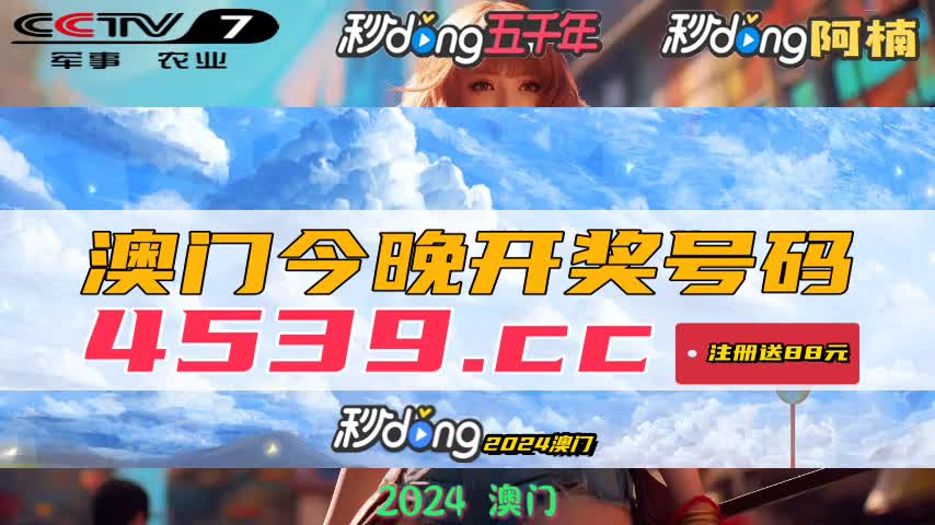 新澳今晚開獎結(jié)果查詢——揭開彩票背后的神秘面紗，新澳彩票開獎結(jié)果揭秘，揭開神秘面紗，一探究竟！