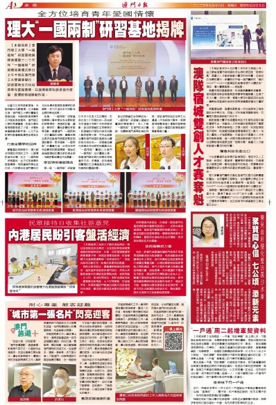 澳門全年免費(fèi)資料，探索與體驗(yàn)的獨(dú)特魅力