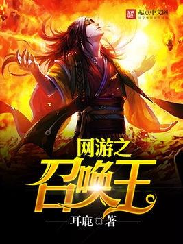 最新網(wǎng)游小說概覽，探索虛擬世界的奇幻之旅，虛擬世界奇幻之旅，最新網(wǎng)游小說概覽