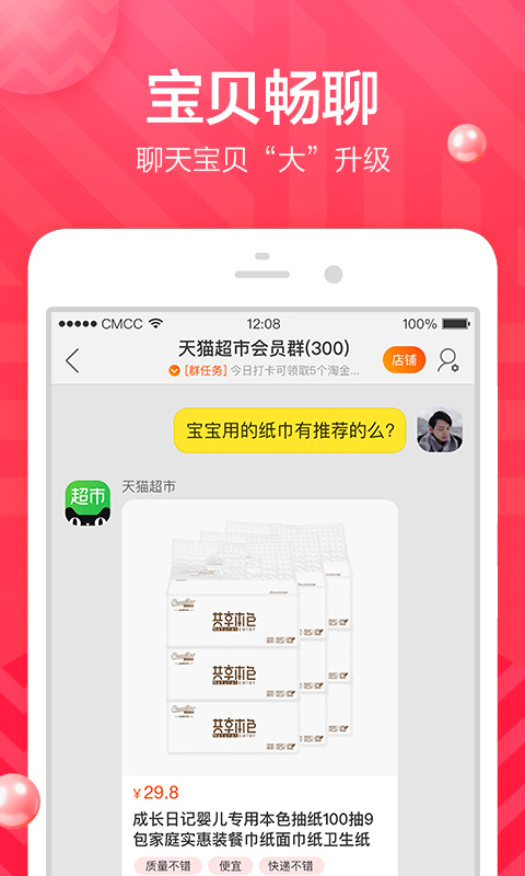 手機(jī)淘寶最新版下載，購物體驗(yàn)的新升級(jí)，手機(jī)淘寶最新版下載，全新購物體驗(yàn)升級(jí)來襲