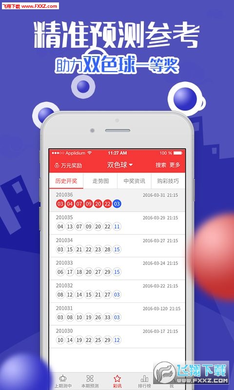 澳門(mén)平特一肖預(yù)測(cè)，警惕犯罪風(fēng)險(xiǎn)，遠(yuǎn)離非法行為，澳門(mén)平特一肖預(yù)測(cè)，警惕犯罪風(fēng)險(xiǎn)，守護(hù)安全遠(yuǎn)離非法行為