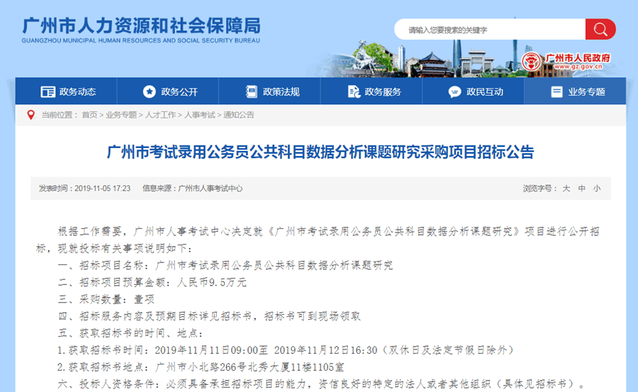 關于WGLJ.GZ.GOV.CN平臺的綜合探討，WGLJ.GZ.GOV.CN平臺綜合探討