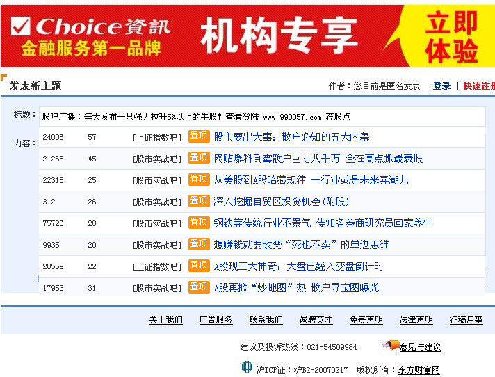 東方財富網(wǎng)股吧首頁，股市信息的集散地，東方財富網(wǎng)股吧首頁，股市信息的匯聚高地