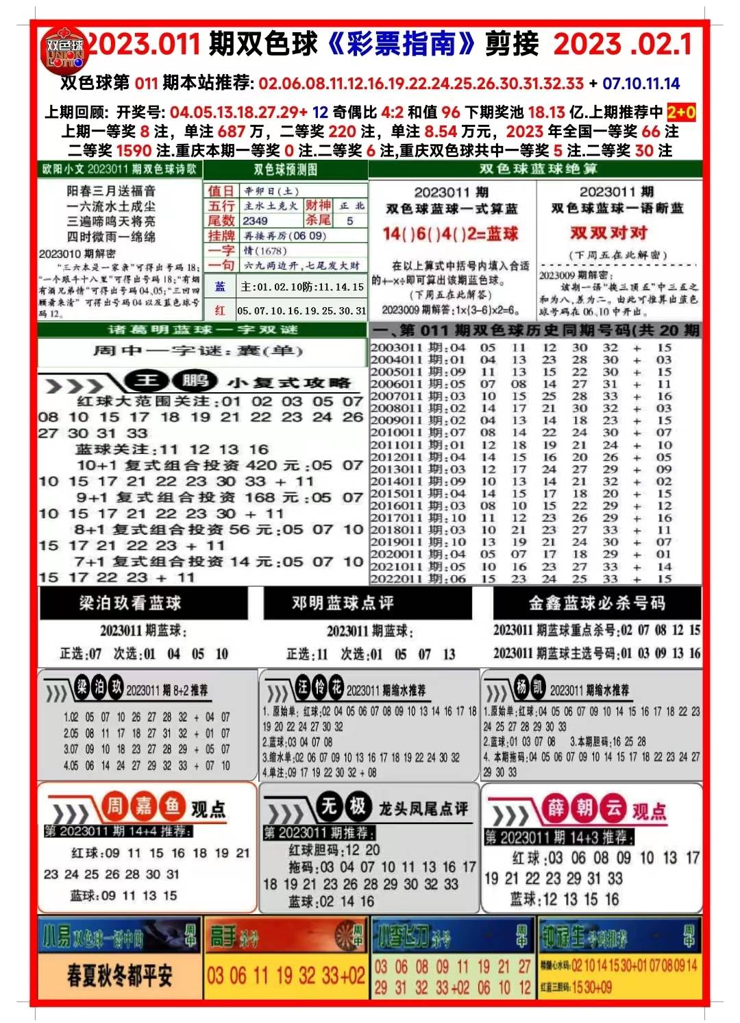 新澳天天開獎(jiǎng)資料大全第262期詳解，新澳天天開獎(jiǎng)資料第262期詳解概覽