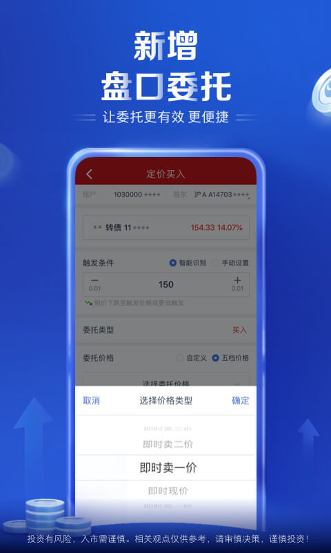 中國銀河股票證券App下載指南，中國銀河股票證券App下載攻略
