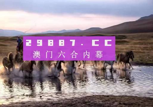 新澳2024今晚開(kāi)獎(jiǎng)資料四不像，深度解析與預(yù)測(cè)，新澳2024今晚開(kāi)獎(jiǎng)資料解析與預(yù)測(cè)，深度探討四不像現(xiàn)象