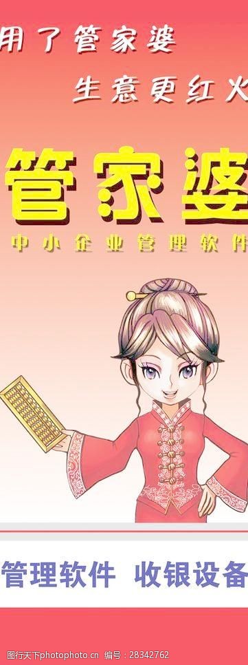 管家婆的故鄉(xiāng)情懷，77777與88888的家鄉(xiāng)故事，管家婆的家鄉(xiāng)情懷，77777與88888的故鄉(xiāng)故事