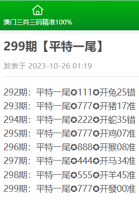 精選三肖三碼資料大全，揭秘背后的故事與實用指南，揭秘精選三肖三碼資料背后的故事與實用指南大全