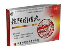 鎖陽固精丸的功能主治及其應用價值，鎖陽固精丸的功能主治及其應用價值解析