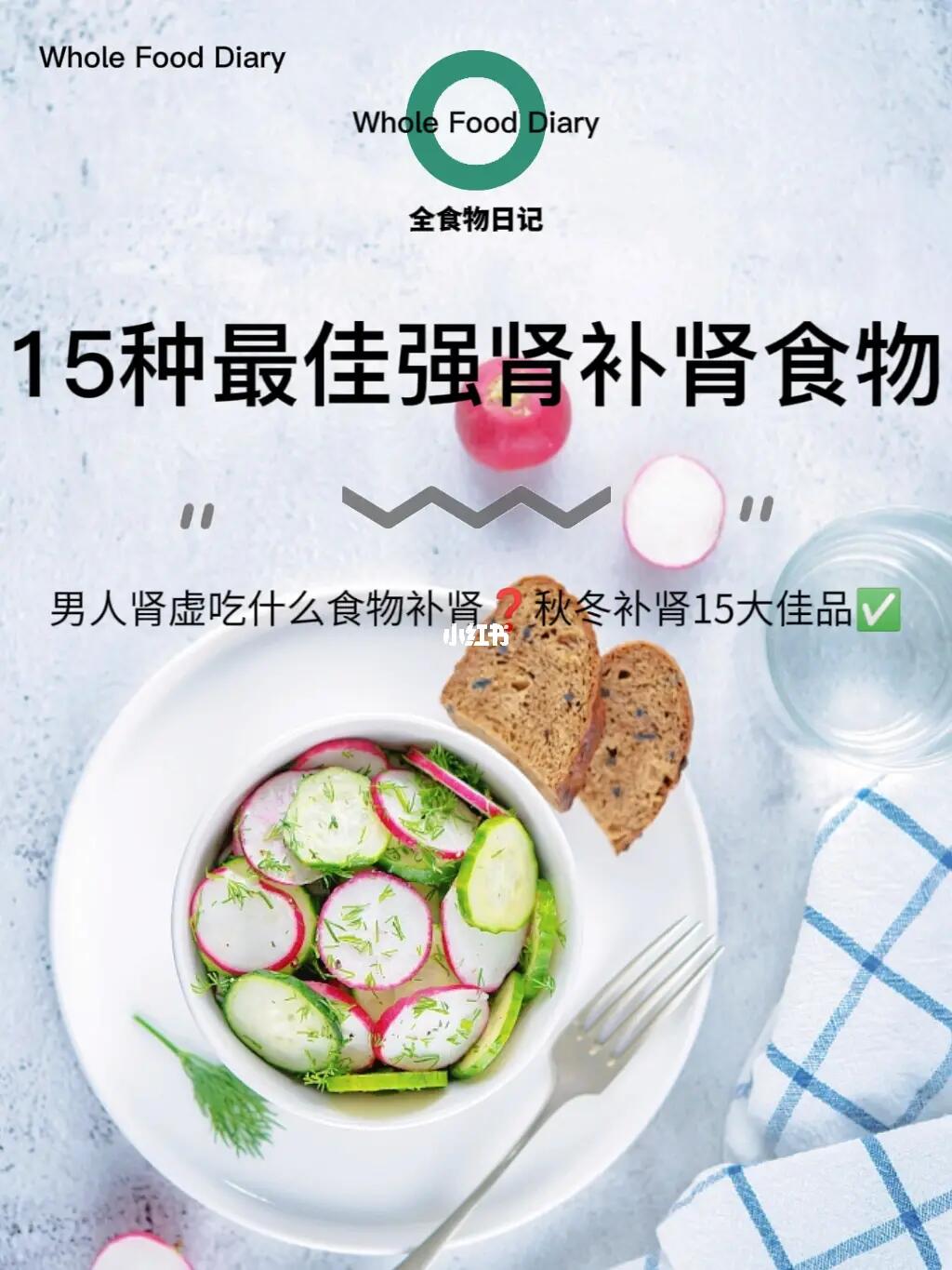 吃什么補精養(yǎng)腎最快，食物的力量與養(yǎng)生的智慧，食物養(yǎng)腎補精秘訣，快速養(yǎng)生的智慧之選