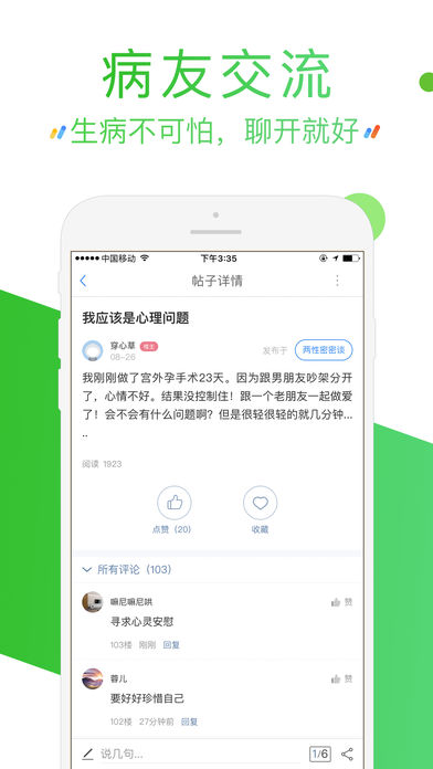 探索健康之路，39健康網(wǎng)免費(fèi)咨詢的獨(dú)特價(jià)值，探索健康之路，39健康網(wǎng)免費(fèi)咨詢的獨(dú)到價(jià)值