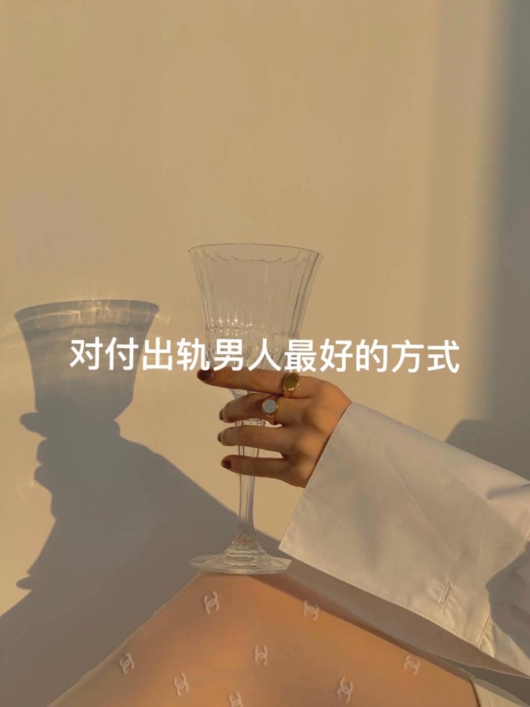 治出軌男人最好的辦法，重建信任與愛的力量，重建信任與愛的力量，治出軌男人的有效方法