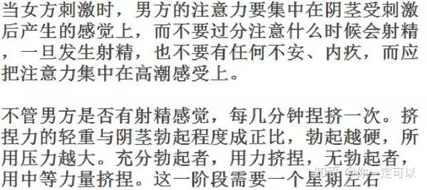 關(guān)于自我治療早射方法的探討與分享，自我治療早射方法探討與分享指南