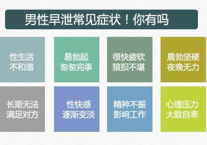 關(guān)于男性早泄的治療，如何更好地解決男科早期泄問(wèn)題，解決男性早泄問(wèn)題，男科早期泄的有效治療方法探討