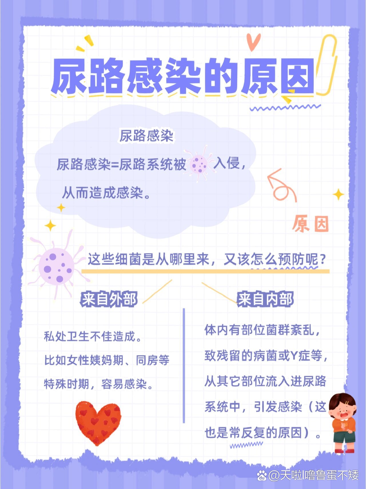 尿道感染會(huì)自愈嗎？解析尿路感染及其自愈可能性，尿道感染能否自愈？解析尿路感染的自愈可能性