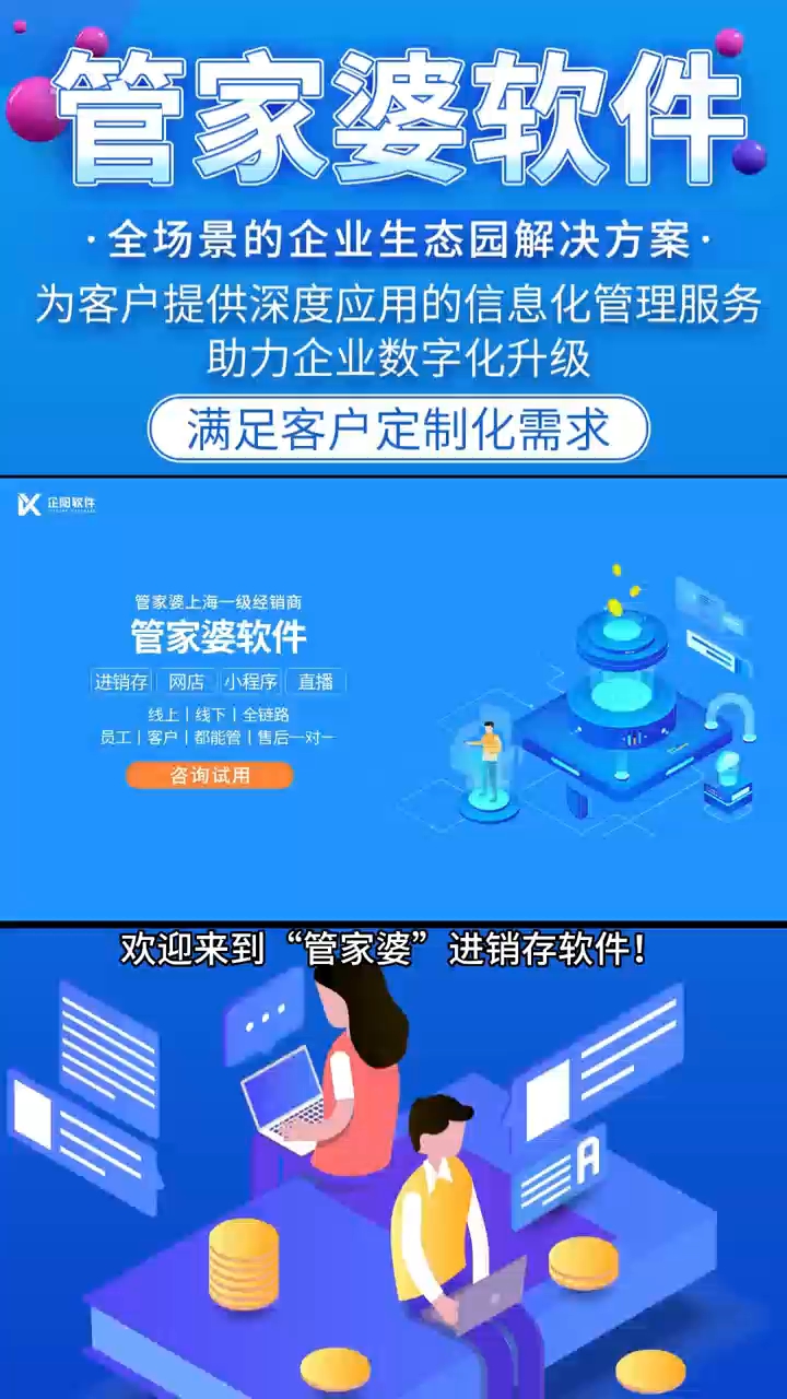 管家婆的老家與數(shù)字傳奇，7777788888的故事，管家婆的老家與數(shù)字傳奇，揭秘神秘的數(shù)字組合77777與88888的故事