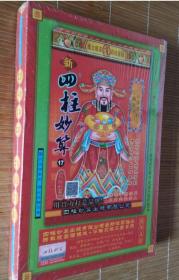 揭秘劉伯溫平特一肖，探尋歷史背后的真相與傳奇，劉伯溫平特一肖揭秘，歷史真相與傳奇探尋