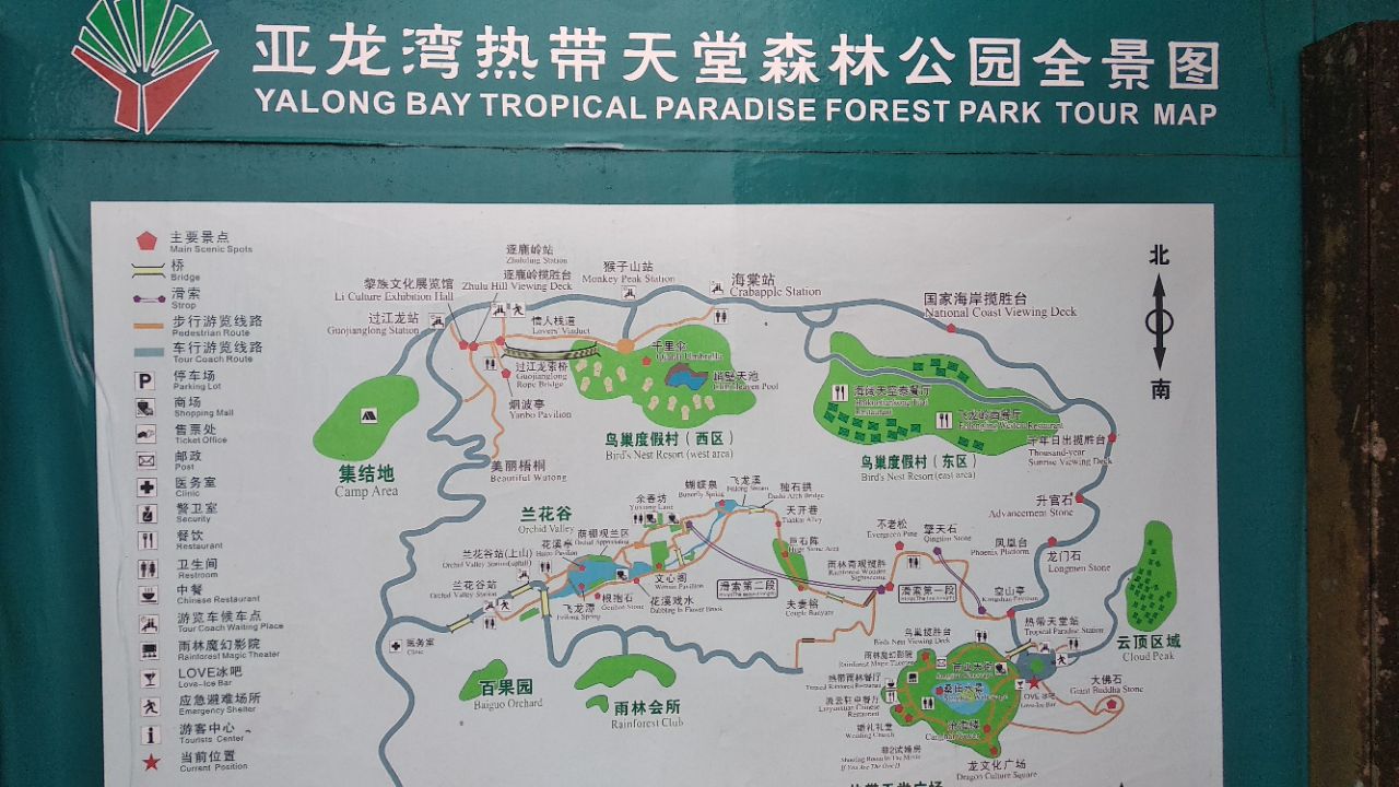 亞龍灣熱帶天堂森林公園游玩攻略，亞龍灣熱帶天堂森林公園游玩全攻略