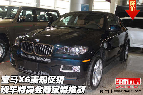 美規(guī)寶馬X6報(bào)價(jià)——豪華SUV的市場(chǎng)新星，美規(guī)寶馬X6報(bào)價(jià)，豪華SUV市場(chǎng)新星亮相