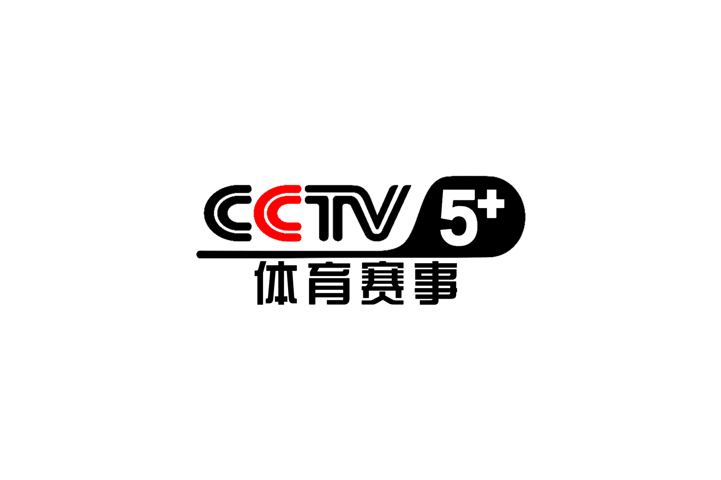 中央電視臺CCTV5，體育的殿堂，激情的載體，CCTV5，體育激情的殿堂