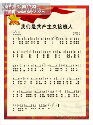 少年先鋒隊(duì)隊(duì)歌怎么唱，一首充滿熱情與活力的歌曲解析，少年先鋒隊(duì)隊(duì)歌解析，熱情與活力的歌唱指南