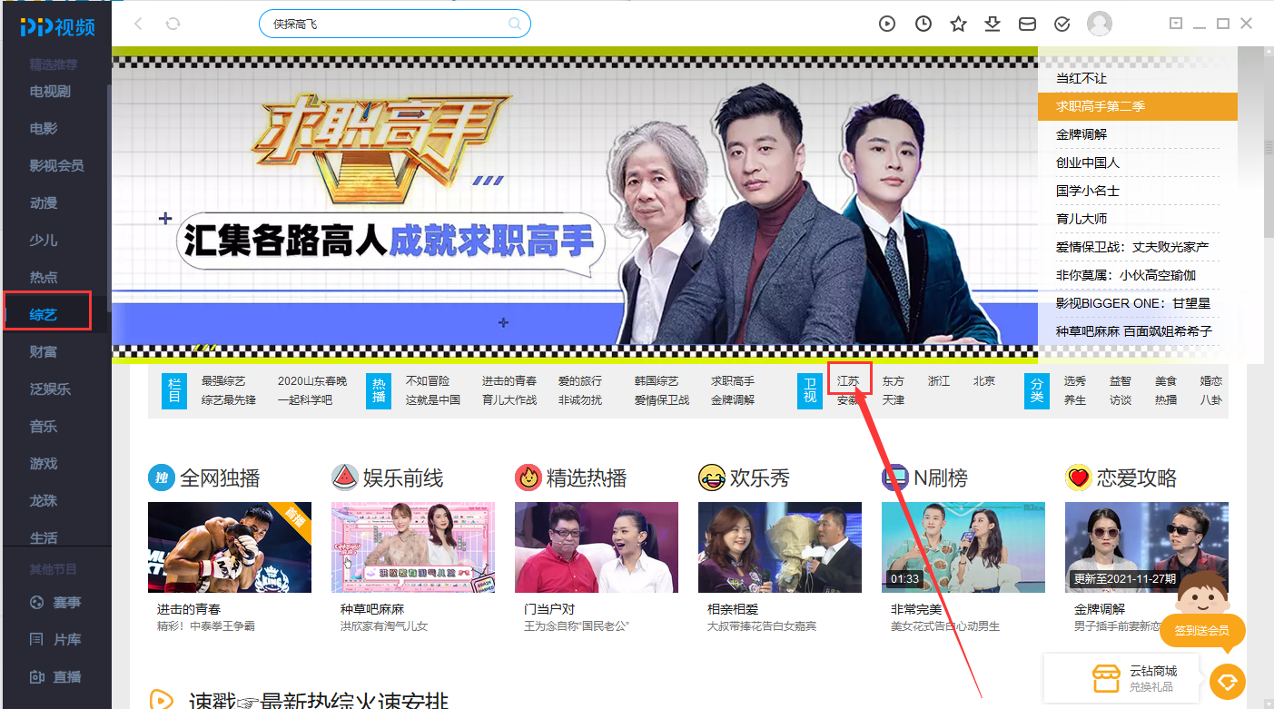 江蘇衛(wèi)視回放與在線觀看體驗(yàn)，江蘇衛(wèi)視回放與在線觀看全攻略