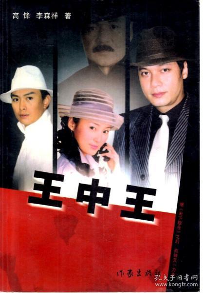 王中王人資料一肖中特果，揭示一個(gè)傳奇人物的多面魅力，王中王人資料揭秘，多面魅力的傳奇人物肖中特果