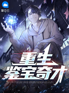 幻想旅程 第18頁