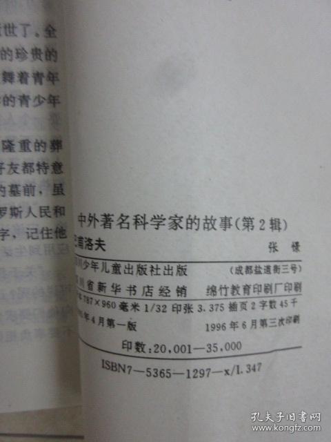 著名科學(xué)家的故事簡(jiǎn)短，探索科學(xué)領(lǐng)域的先驅(qū)者，簡(jiǎn)短故事揭秘著名科學(xué)家，科學(xué)領(lǐng)域的先驅(qū)者探索之旅